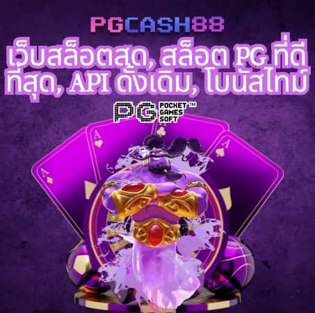 ดบอลสด